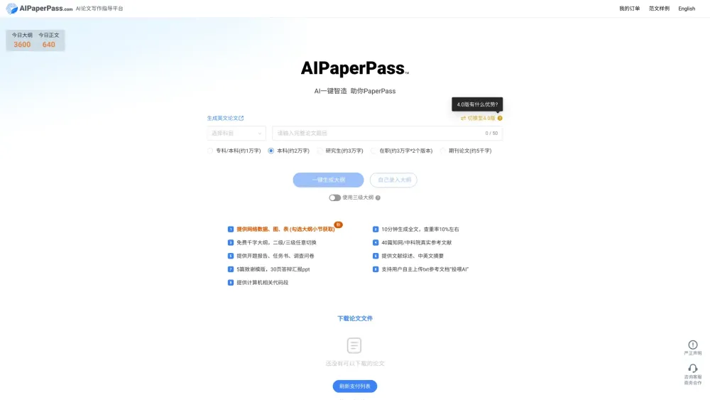 AIPaperPass: Ultimate AI Tool for Academic Writing