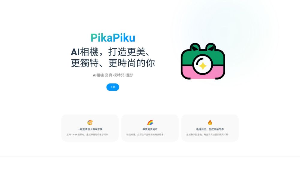 PikaPiku: AI Tool for Photography with PikaPiku
