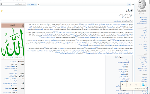 Natiq - Chrome Extension: Arabic Text to Natural Speech AI Tool