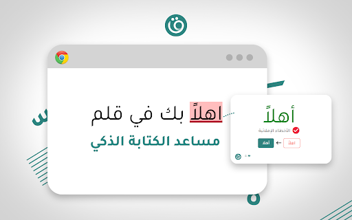 Qalam.ai - Chrome Extension: AI Tool for Arabic Content