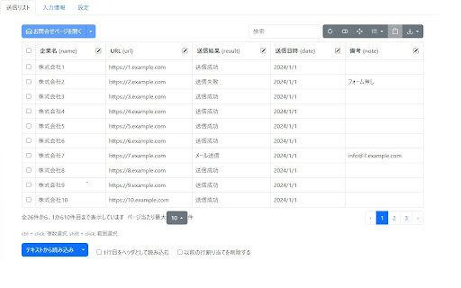 FormAutomationTool: AI Tool for Form Efficiency