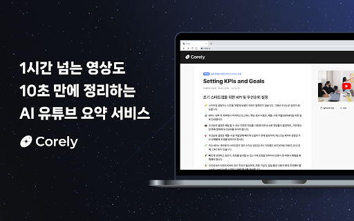 Corely: AI Tool for YouTube Video Summarization